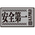 ATF-019R 安全第一 反射 M ゼネラルステッカー