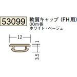 ビニール ハット型ジョイナー 創建