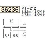 ビニール T型ジョイナー 創建