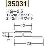 ビニール H型ジョイナー 創建