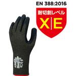 ステンレスワイヤー+アラミド入り耐切創手袋