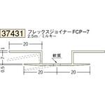 ビニール 角度フリージョイナー 出入隅 創建