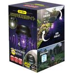 ソーラー2WAY電撃殺虫ライト インターベース