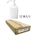 スプレーボトル1000ml 12本入り クルー