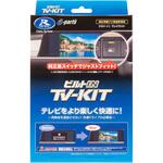テレビキット(ビルトインタイプ) データシステム