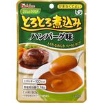 やさしくラクケア とろとろ煮込み ハウス食品
