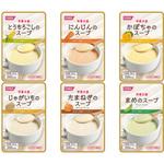 栄養支援スープ ホリカフーズ