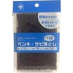 ペンキ錆落し ハンディ・クラウン