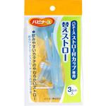 ストロー付カップ専用替えストロー ピジョン