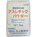 アスレチックパウダー 丸山製粉所