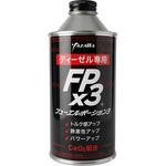FPx3 フューエルポーション3ディーゼル燃料専用添加剤 YAZAWA