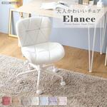 大人かわいいチェア Elance エランセ ホームテイスト