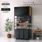 ヴィンテージ調マグネットゴミ箱上ラック ブラックガラス【GREACK-グリック-】 ホームテイスト