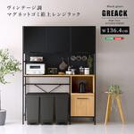 ヴィンテージ調マグネットゴミ箱上レンジラック ブラックガラス【GREACK-グリック-】 ホームテイスト
