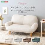 大人かわいいインテリア ブークレソファ 2人掛け【Chammy -チャミー-】 ホームテイスト