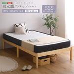 2分で完成!組立簡単ベッド ハイタイプ ポケットコイルマットレスセット(セミシングルショート) ホームテイスト