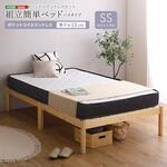 2分で完成!組立簡単ベッド ハイタイプ ポケットコイルマットレスセット(セミシングル) ホームテイスト