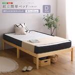 2分で完成!組立簡単ベッド ハイタイプ ポケットコイルマットレスセット(ダブル) ホームテイスト