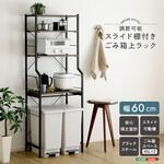 ヴィンテージ調 調節可能スライド棚付きごみ箱上ラック ホームテイスト