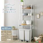 さわやかな 調節可能スライド棚付きごみ箱上ラック ホームテイスト