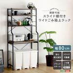 ヴィンテージ調 調節可能スライド棚付きワイドごみ箱上ラック ホームテイスト