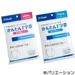 かんたんT字帯 オオサキメディカル