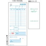 お会計票・領収証付 ヒサゴ