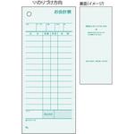 お会計票 ヒサゴ