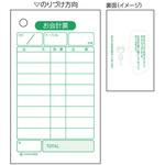 お会計票 ヒサゴ