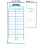 2014 お会計票・多数行 ヒサゴ