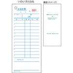 2015N お会計票・No.入 ヒサゴ