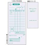 2036 お会計票・領収証付/色上質 ヒサゴ
