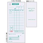 2036N お会計票・領収証付/色上質・No.入 ヒサゴ