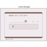 勘定書/色上質 ヒサゴ