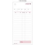 3076 お会計票 ヒサゴ