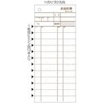 3250 お会計票・ミシン12本入 ヒサゴ