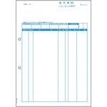 GB1161 請求書(控)(品名別) ヒサゴ