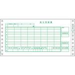 GB153C 給与明細書(密封式) ヒサゴ ドットインパクトプリンタ用