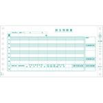 GB401 給与明細 ヒサゴ