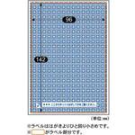 目隠しラベル(破って開封タイプ) ヒサゴ