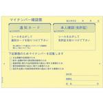 マイナンバー収集用台紙 ヒサゴ その他帳票用紙 【通販モノタロウ】