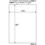 OP2402 目隠しラベル A4 全面 ヒサゴ 1冊(5シート) OP2402 - 【通販