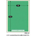 簡易情報保護ラベル ヒサゴ