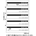 はがすと壊れる開封防止シール ヒサゴ
