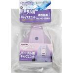 ファストチャージャー用キャップユニット パール金属