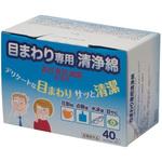 目まわり専用清浄綿 丸三産業