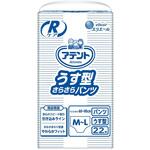 アテントRケアうす型さらさらパンツ業務用 大王製紙