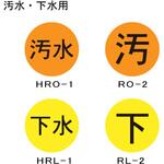 レクノス表示鋲 ハイビスカス(ランドアート)