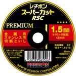レヂボン｜RESIBON レヂボン スーパーカット プレミアム RSCP 105 スーパーカットプレミアム RSCプレミアム 日本レヂボン 金属用 【通販