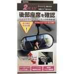 2WAYサポートミラー SEIWA(セイワ)